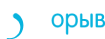 Прорыв